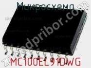 Микросхема MC100EL91DWG фото 1