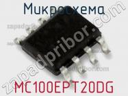 Микросхема MC100EPT20DG фото 1