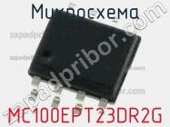 Микросхема MC100EPT23DR2G фото 1