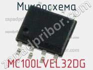 Микросхема MC100LVEL32DG фото 1