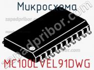 Микросхема MC100LVEL91DWG фото 2