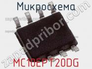 Микросхема MC10EPT20DG фото 3