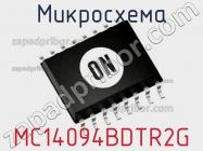 Микросхема MC14094BDTR2G фото 1