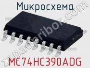 Микросхема MC74HC390ADG фото 1