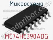 Микросхема MC74HC390ADG фото 2