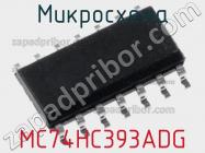 Микросхема MC74HC393ADG фото 3