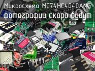 Микросхема MC74HC4040ANG фото 1