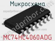 Микросхема MC74HC4060ADG фото 1