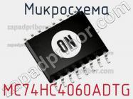 Микросхема MC74HC4060ADTG фото 1