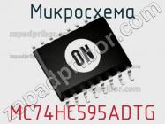 Микросхема MC74HC595ADTG фото 1