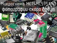 Микросхема MC74HC595ANG фото 1