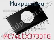 Микросхема MC74LCX373DTG фото 1