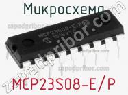 Микросхема MCP23S08-E/P фото 2