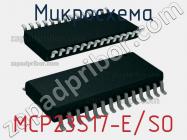 Микросхема MCP23S17-E/SO фото 1