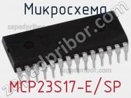 Микросхема MCP23S17-E/SP фото 1