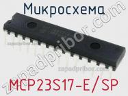 Микросхема MCP23S17-E/SP фото 3