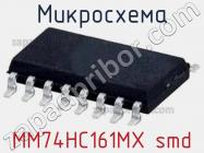 Микросхема MM74HC161MX smd фото 1