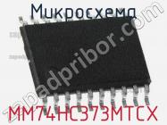 Микросхема MM74HC373MTCX фото 1