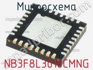 Микросхема NB3F8L3010CMNG фото 1