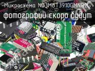 Микросхема NB3M8T3910GMNR2G фото 1