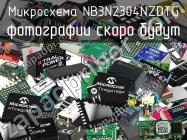 Микросхема NB3N2304NZDTG фото 1