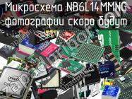 Микросхема NB6L14MMNG фото 1