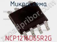 Микросхема NCP1216D65R2G фото 1