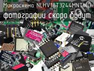 Микросхема NLHV18T3244MNTWG фото 1