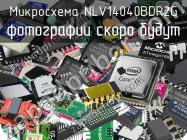 Микросхема NLV14040BDR2G фото 1