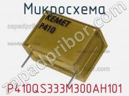 Микросхема P410QS333M300AH101 фото 1