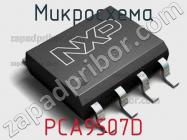 Микросхема PCA9507D фото 1