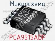 Микросхема PCA9515ADP фото 3