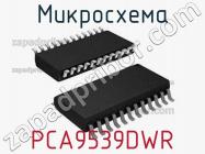 Микросхема PCA9539DWR фото 1