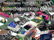 Микросхема PI3VDP411LSRZBEX фото 1