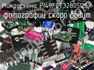 Микросхема PI49FCT32805QEX фото 1