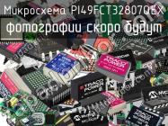 Микросхема PI49FCT32807QEX фото 1