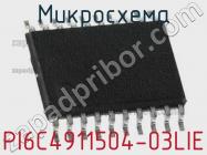 Микросхема PI6C4911504-03LIE фото 1