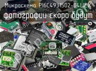 Микросхема PI6C4931502-04LIEX фото 1