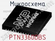 Микросхема PTN3360DBS фото 1