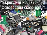 Микросхема RDC1740-413B фото 1