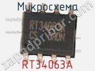 Микросхема RT34063A фото 1