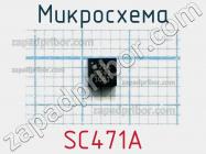 Микросхема SC471A фото 1