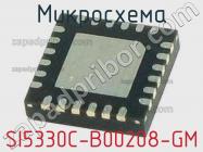 Микросхема SI5330C-B00208-GM фото 1