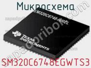 Микросхема SM320C6748EGWTS3 фото 1