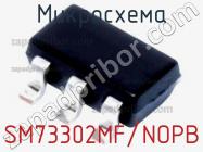 Микросхема SM73302MF/NOPB фото 1