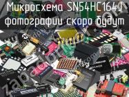 Микросхема SN54HC164J фото 1