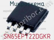 Микросхема SN65EPT22DGKR фото 1