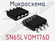 Микросхема SN65LVDM176D фото 1