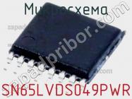 Микросхема SN65LVDS049PWR фото 3