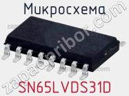 Микросхема SN65LVDS31D фото 2